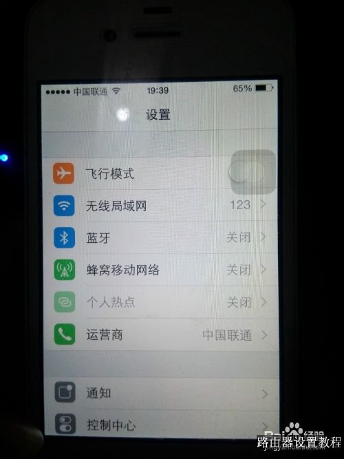 iPhone手机如何分享个人热点给其他手机使用？