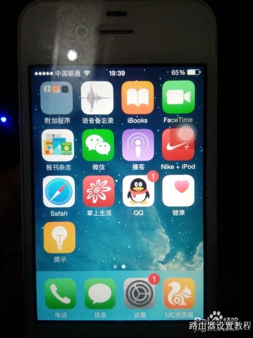 iPhone手机如何分享个人热点给其他手机使用？