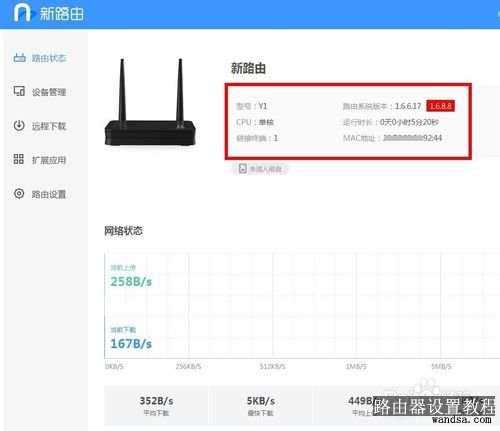 newifi新路由mini设置过程