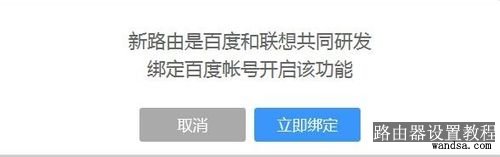 newifi新路由mini设置过程