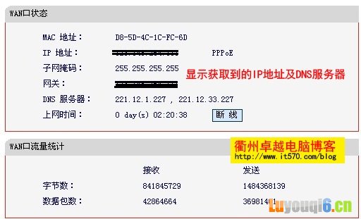 Mercury水星路由器设置图解