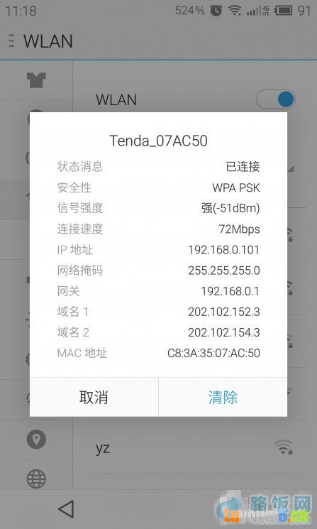【技巧】根治手机wifi连接故障 六招让其满血复活
