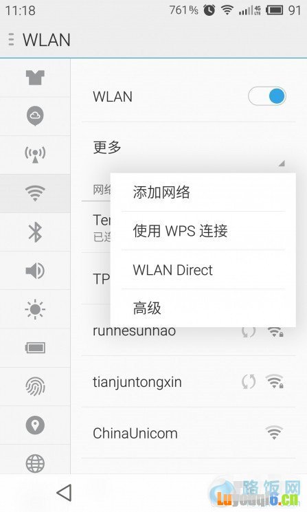 【技巧】根治手机wifi连接故障 六招让其满血复活