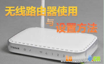 怎么设置无线路由? WIFI使用详解
