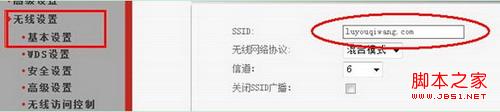 图5:无线路由器使用方法