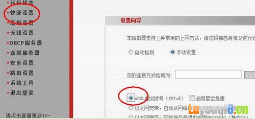 图3:无线路由器使用方法