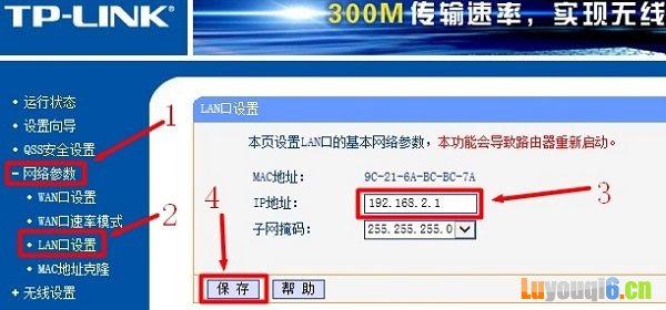 ޸TP-Link·BLANIPΪ192.168.2.1