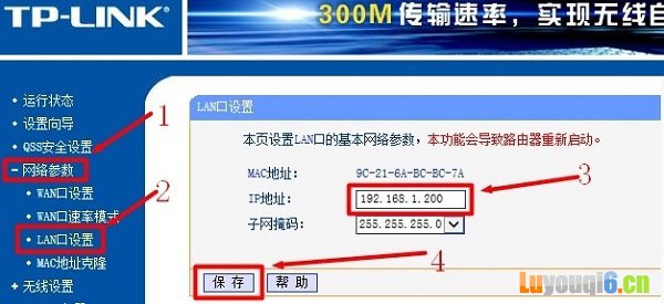 ޸TP-Link·BLANIPַΪ192.168.1.200