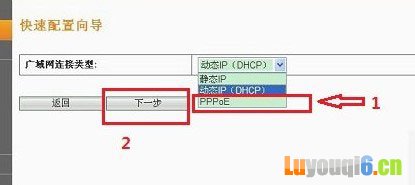 斐讯路由器设置图解教程