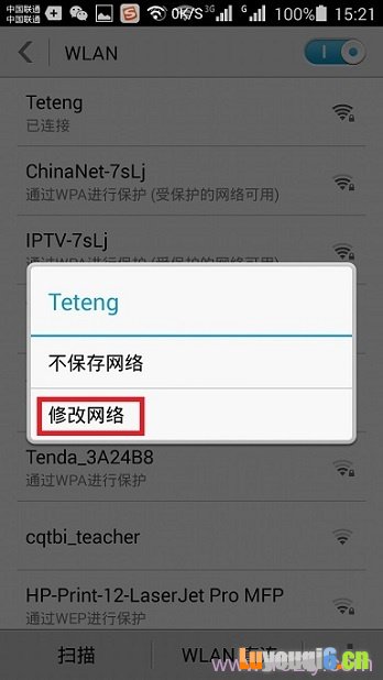 ޸wifi