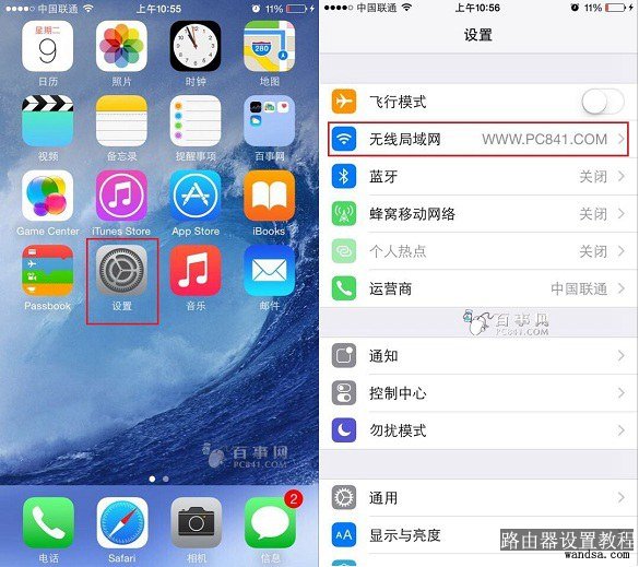 iPhone6无线局域网设置