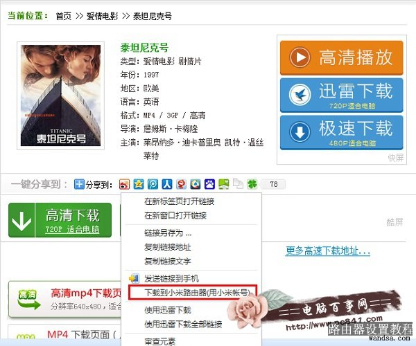小米路由器可以远程控制下载东西吗?