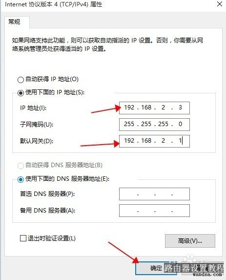 路由器的DHCP功能被关闭如何进路由网关