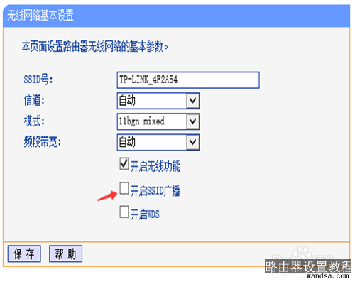 查看自己的wifi是否被别人连接