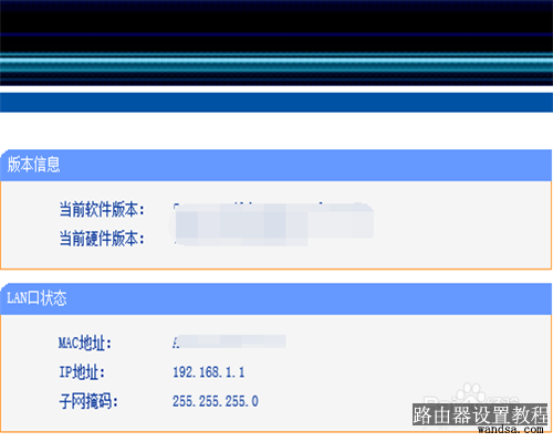 查看自己的wifi是否被别人连接