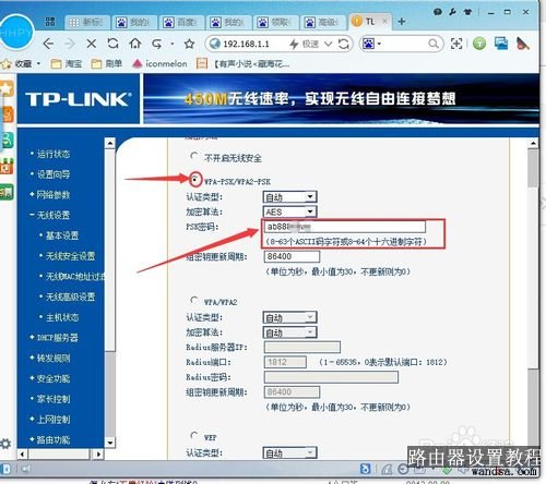 路由器怎么加密，设置修改无线密码，防止蹭网