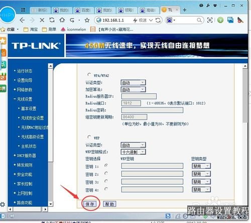 路由器怎么加密，设置修改无线密码，防止蹭网