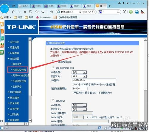 路由器怎么加密，设置修改无线密码，防止蹭网