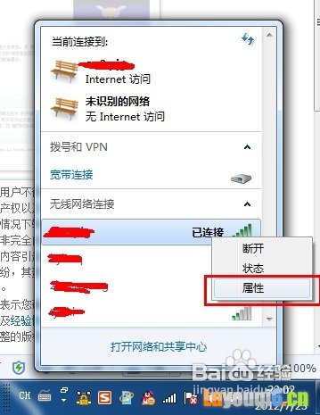 wifi密码怎么查,wifi密码查看方法