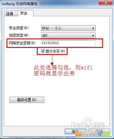 wifi密码怎么查,wifi密码查看方法