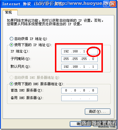 192.168.1.1打不开或进不去怎么办？