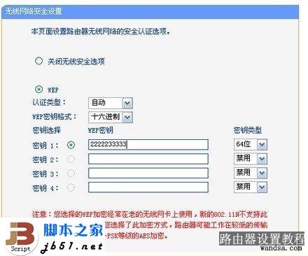 电脑wifi密码怎么改？_脚本之家