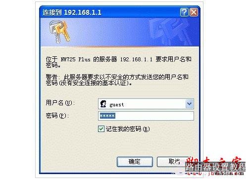 磊科无线路由器登录界面