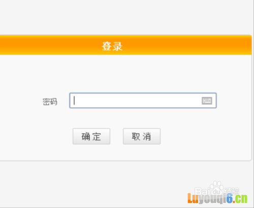 路由器密码忘了怎么办