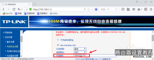 192.168.1.1路由器密码设置方法