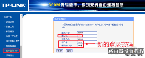 192.168.1.1路由器密码设置方法