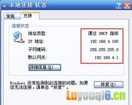 192.168.1.1登陆与路由器设置
