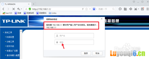 192.168.1.1路由器密码设置方法
