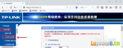 192.168.1.1路由器密码设置方法
