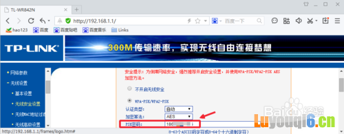 192.168.1.1路由器密码设置方法