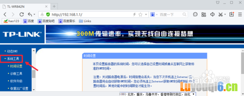 192.168.1.1路由器密码设置方法