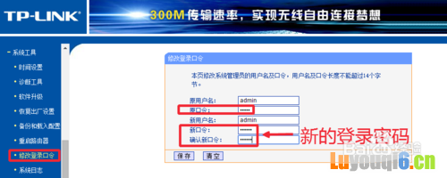 192.168.1.1路由器密码设置方法