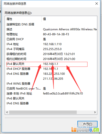 TP-LINK路由器如何修改密码