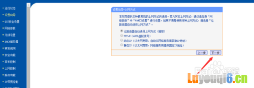 TP-LINK路由器如何修改密码