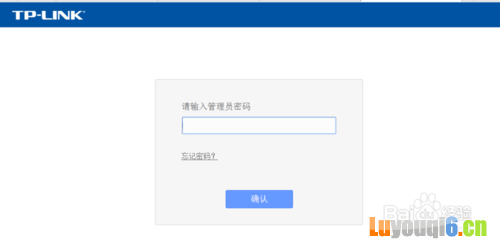TP-LINK路由器如何修改密码