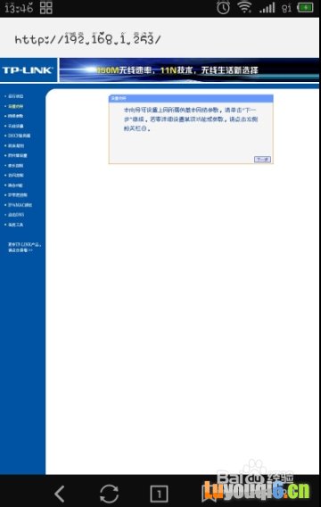 192.168.1.253 打不开怎么办