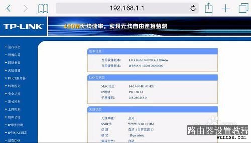 手机怎么设置路由器 手机登陆192.168.1.1方法