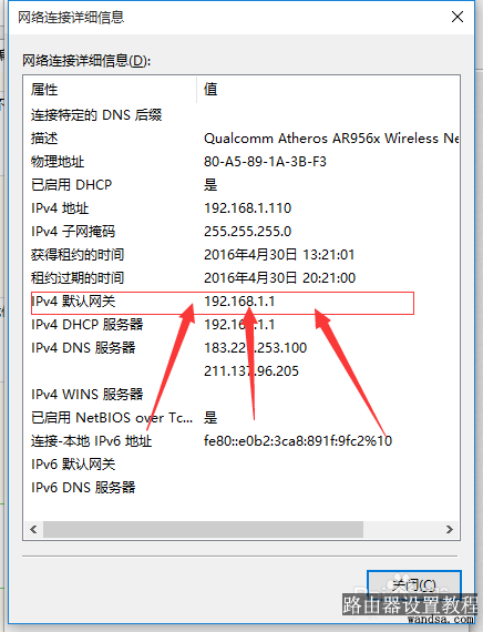 TP-LINK路由器如何修改密码