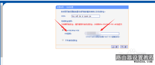 TP-LINK路由器如何修改密码