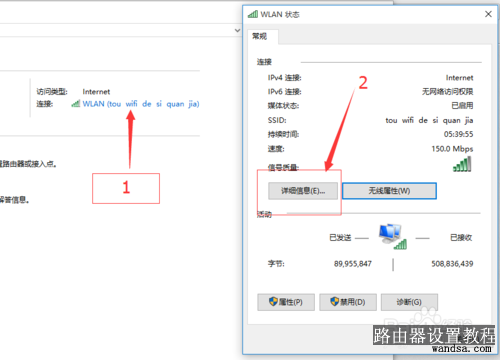 TP-LINK路由器如何修改密码