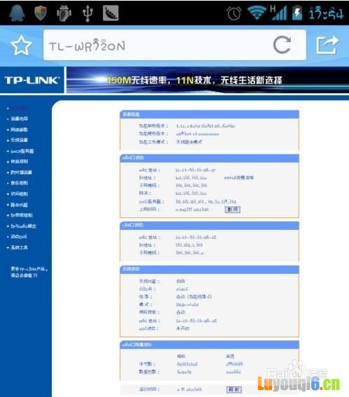 路由器怎么设置无线网络wifi