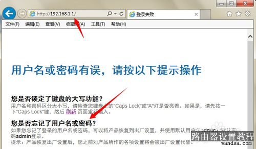 路由器的192.168.1.1打不开怎么办？