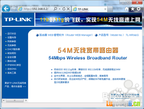 为什么登陆TP-Link路由器提示用户名或密码有误