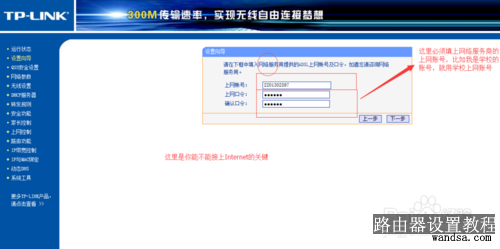 路由器（TP-LINK）重设密码