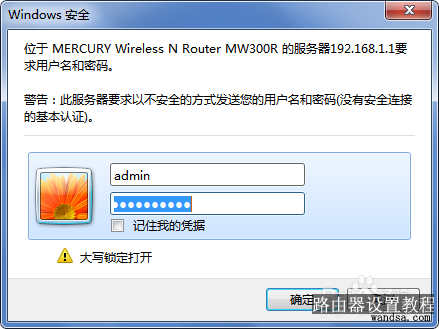 如何修改Wifi密码