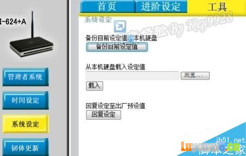 D-Link··ϢͼĽ̳